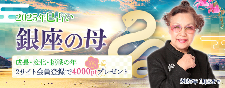 サイト登録ポイント増量キャンペーン